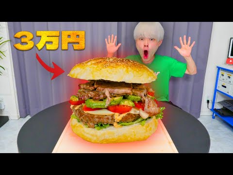 3万円分の予算を使ってハンバーガーを贅沢に作ったら巨大化しすぎたwww