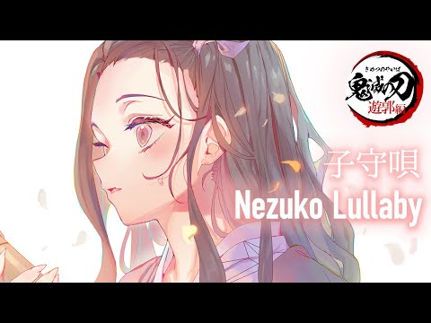 『Nezuko Lullaby』Nezuko Theme - Demon Slayer S2 EP7 OST Cover |  Entertainment Arc