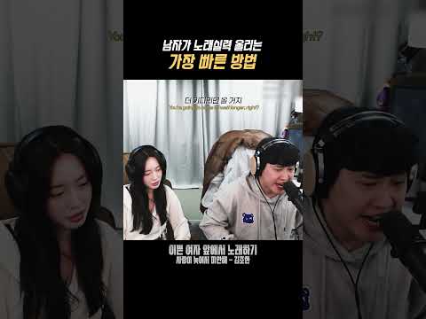 남자가 노래실력을 올리는 가장 빠른 방법 #이솔아 #반응영상 #커버