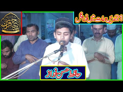 A Young Boy Quran Recitation | Ramdan 2024 | Hafiz Hasan Nawaz