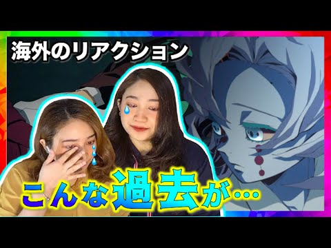[海外の反応]鬼滅の刃21話炭治郎と禰󠄀豆子の絆を見て累の過去に同情するネキ達が大号泣！