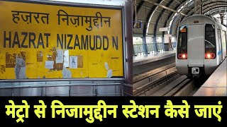 Nizamuddin railway station to Metro station #nzm