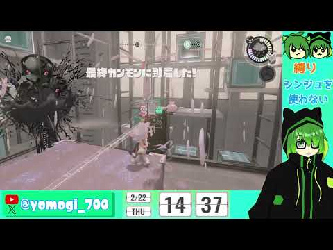 シンジュ使用不可縛り サイドオーダーやってくぞ～２【Splatoon3】2024/02/22