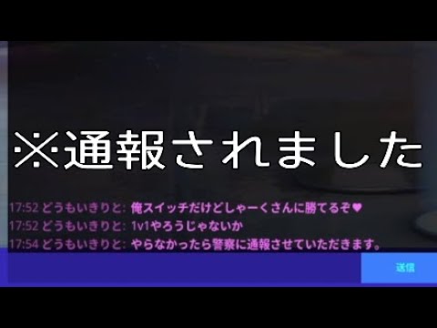 キッズに「タイマンしないと警察に通報するぞ」と言われました... ＃Shorts