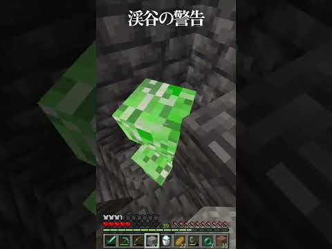 マイクラ全ての恐怖