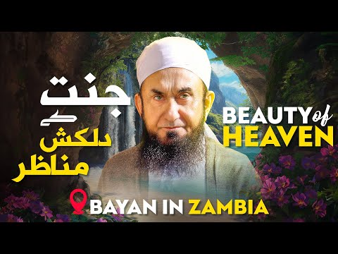 Beauty of Heaven - Latest Bayan By Molana Tariq Jamil in Zambia | 4 Dec 2024