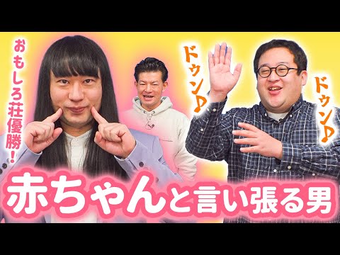 急に『赤ちゃん』と自称し始めたおじさんの話を聞こう【ネコニスズ】