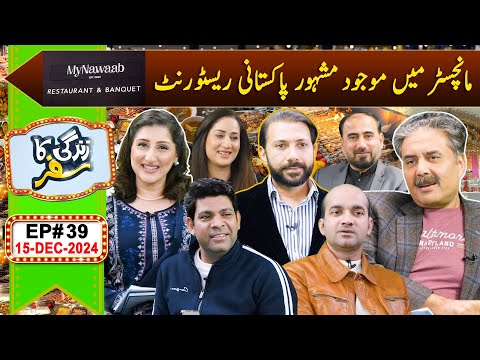 Aftab Iqbal Show | Zindagi ka Safar | My Nawaab Restaurant & Banquet | 15 Dec 2024 | GWAI