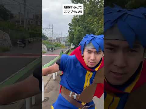 喧嘩する時スマブラな奴9 #旅男#スマブラ #アイク