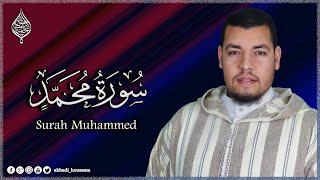 سورة محمد (كاملة) بصوت القارئ حسام الدين عبادي | surah Muhammed by Abbadi Houssem Eddine