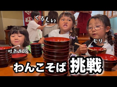 【わんこそば】すごい記録が出た！食べた数は◯◯杯？！初めてのわんこそばに挑戦したら結果はすごい事になったw