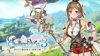 ライザのアトリエ3を全力でやる玄人｜ライザのアトリエ3 〜終わりの錬金術士と秘密の鍵〜