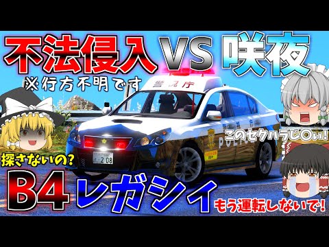 ▶GTAV◀LSPDFR ゆっくり実況 #30 霊夢と魔理沙のパトロール日記