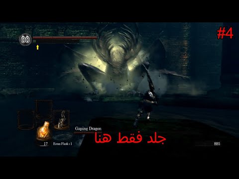 قوة المطلقه darksouls