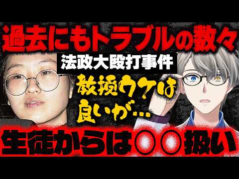 【法政大ハンマー女】「何もない空間に話しかけている」「廊下で追いかけられた」…加害女性の奇行が同級生から続々と証言される。かなえ先生が解説してくれたいじめ被害の闇がヤバ過ぎた件【Vtuber切り抜き】