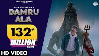 DAMRU ALA : Billa Sonipat Ala | Deepty | Haryanvi Song 2022 | Bholenath Song Har Har Shambhu