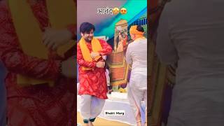 यशोदा के छैंया आजा कदंब के नीचे | Indresh Upadhyay ji #shorts #indreshji #dance #radhakrishna #radha