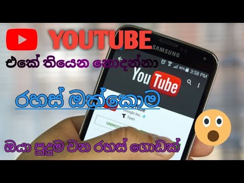 Top most usefull youtube tips 2020-Sinhala/Technology Sureya