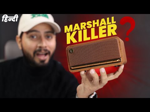 Edifier MP230 Portable Bluetooth Speaker with Classic Design | Better Than Marshall ? *UNBOXING*