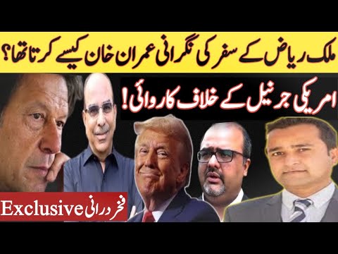 How Imran Khan facilitated Malik Riaz|Why PTI announced protest on Feb 8|Donald Trump|Fakhar Durrani