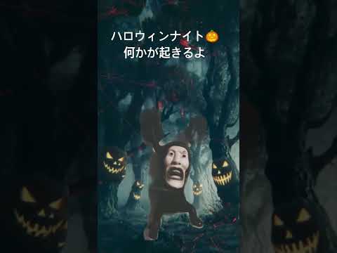 ハロウィンナイト🎃何が起きるよ#アラシクロバネ