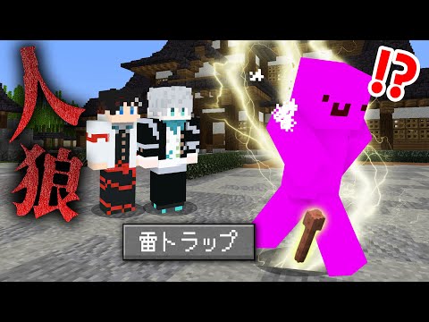 【マインクラフト😜】超大手歌い手グループを最悪な形でハメてしまうメメントリ...【マイクラ人狼】【×めておら】