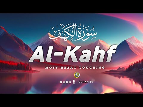 surah - al Kahf | heart melting voice | QuranTV سورۃ الکہف