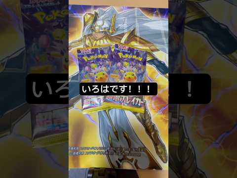 超電ブレイカー開封#ポケカ #pokemoncards #クレイバースト#テラスタルフェスex #ナイトワンダラー #ブイスターユニバース #変幻の仮面 #ステラミラクル #パラダイムトリガー