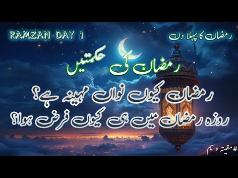 The Profound Significance of Ramzan (and Why You Should Consider Fasting)