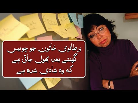 Interesting Stories In Urdu | An Interesting Story of a woman who lives in 1994 | Real Channel |