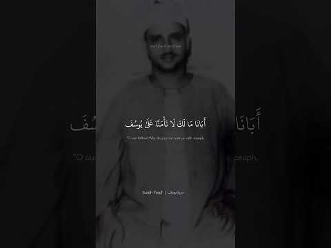 تلاوة روحانية تخشع لها القلوب بصوت الشيخ المنشاوي ♡ #محمد_صديق_المنشاوي   #short