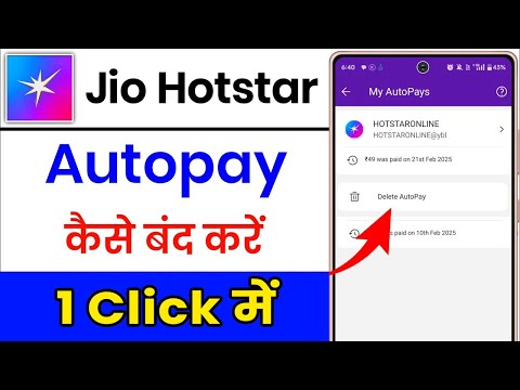 jio hotstar autopay off || jio hotstar autopay kaise band kare || jio hotstar subscription cancel