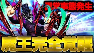 【ヒロアカUR】魔王『オールフォーワン』完全覚醒!!?このキャラは誰にも止められなくなった【僕のヒーローアカデミア ULTRA RUMBLE】【switch】【PS4PS5】【白金 レオ】