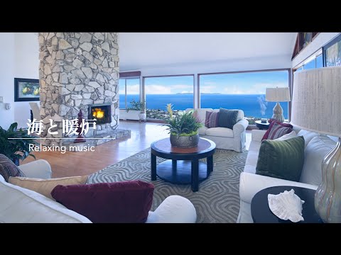 【暖炉の火】環境音・火の音・波の音・作業用BGM | Relaxing Fireplace Sounds