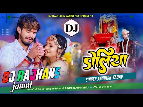 Doliya Aashish Yadav Maghi Sad Song 2024 Dj Remix Dj Rajhans Jamui