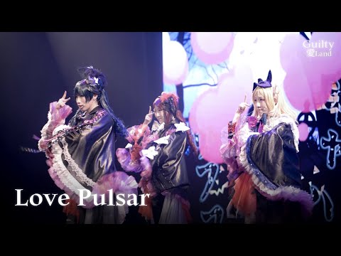 【Guilty愛Land】02 Love Pulsar