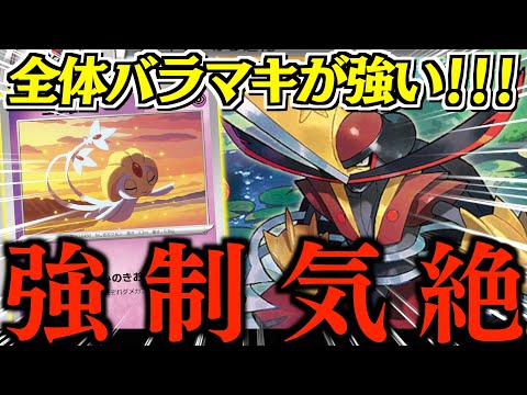 【ポケカ】そのダメカンは致命傷になります！！！このユクシーはドドゲザンと相性抜群でした！！！【ドドゲザン・ユクシー】【vsブリジュラス】