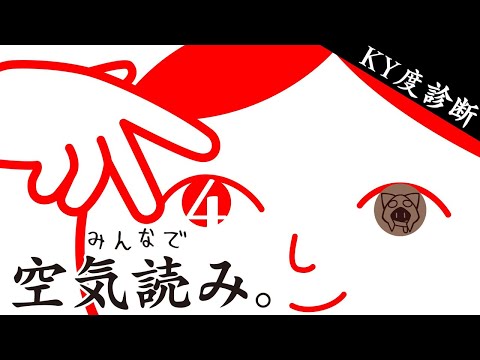 【みんなで空気読み。4】英語より読める自信があります 11/25