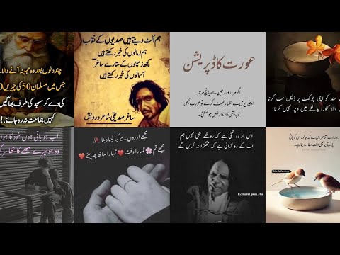 Heart 💗 Touching Sad 😭 Urdu Poetry Collection 🥀/Sad Shayari Urdu Video/Urdu ADAB/Urdu Quotes Islamic