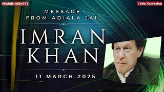 An Important Message by Former Prime Minister Imran Khan from Adiala Jail | 11 March 2025