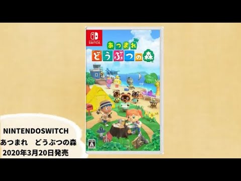 どう森15周年の動画にポケ森とあつ森とハピパラが無かったので入れてみた