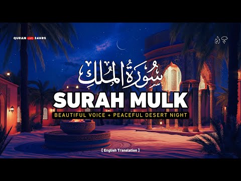 Surah Mulk Beautiful Recitation with English Translation (سورة الملك) | Quran Live 24Hrs