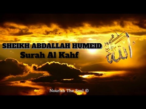 Sheikh Abdallah Humeid | Surah Al Kahf | Nourish The Soul