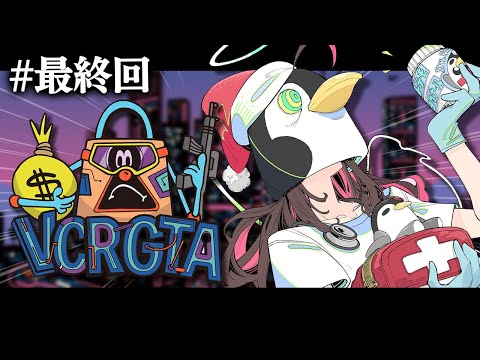 【VCR GTA3】#10 | 最終日に歌う…!?🎤【緋月ゆい/ネオポルテ】