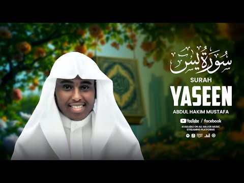 Heartfelt Recitation of Surah Yaseen (سورة يٰسٓ)