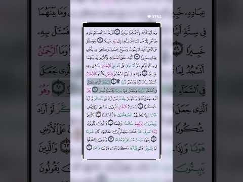 صوت 🔊 الشيخ خالد الجليل في سورة الملك #القرآن_الكريم #القران #duet #القاريء #qurankarim #اكسبلور