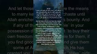 Surah Nur (Saud Al Shuraim)