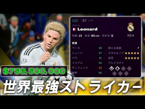 サッカー界No.1の能力を持つ転生選手が強すぎるｗｗｗ【FC25】#２６