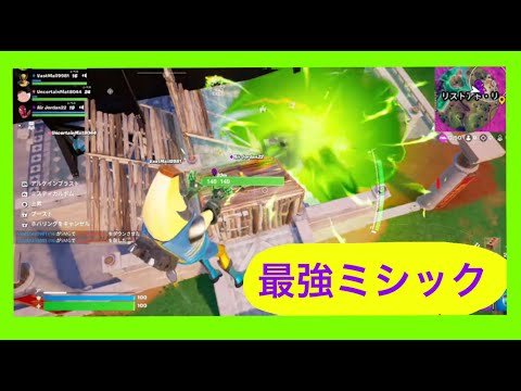 【フォートナイト】ドゥーム城のミシックが化け物レベル！？