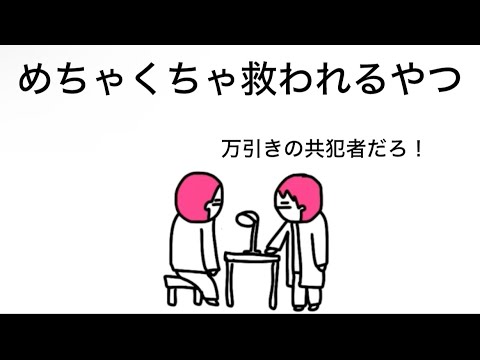 【アニメ】万引きの共犯者疑われたけどめちゃくちゃ救われるやつ